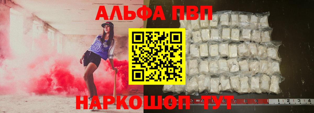 Alpha PVP СК КРИС Кувандык