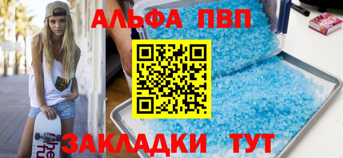 Кувандык  Alpha-PVP СК  Вход с VPN 