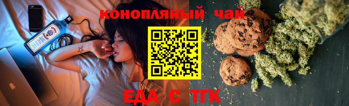 Cannafood марихуана  Вход с VPN  Кувандык 