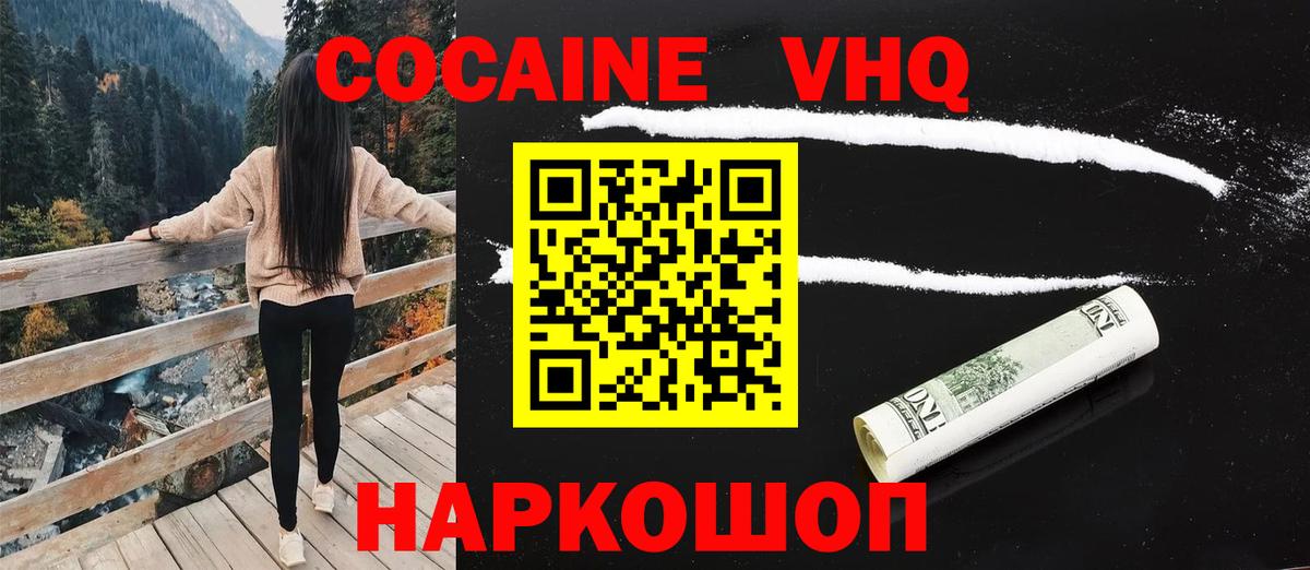 Кокаин  Cocaine Fish Scale  Вход с VPN  Кувандык 