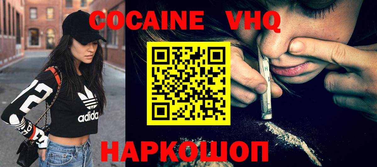 Cocaine FishScale Кувандык