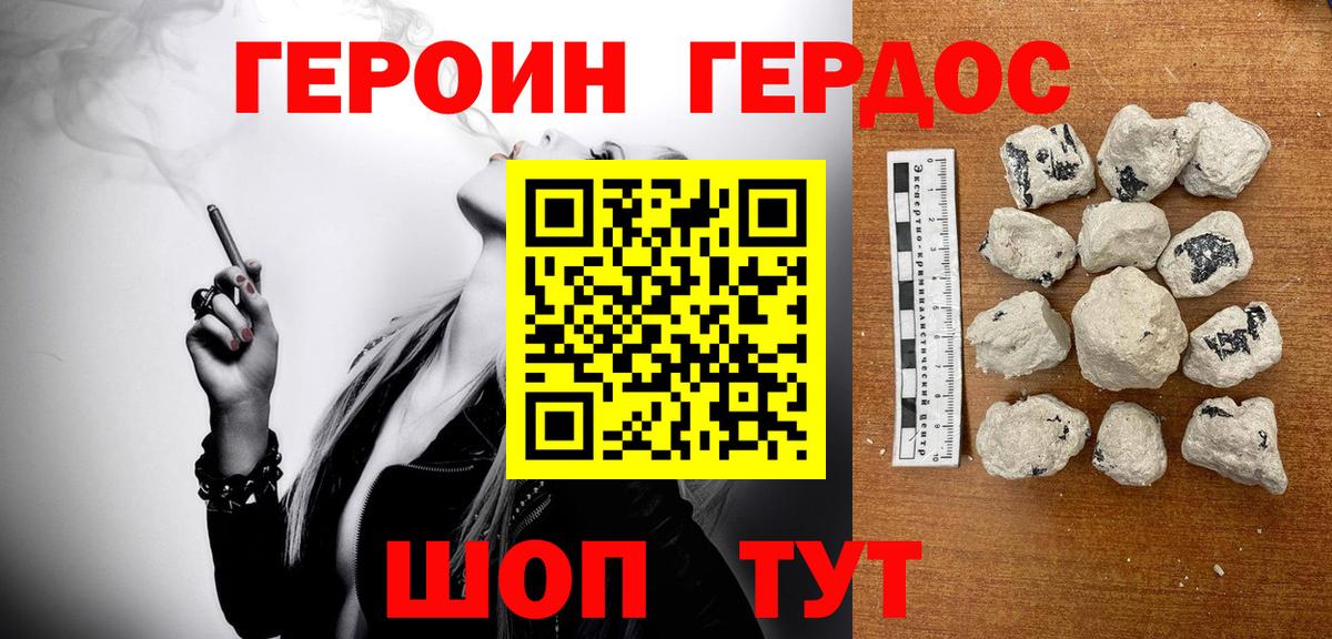 Героин афганец  Вход с VPN  Кувандык 