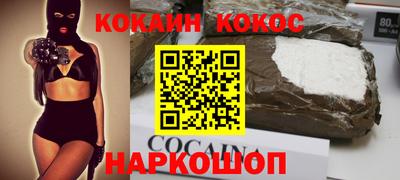 кокаин Кинель