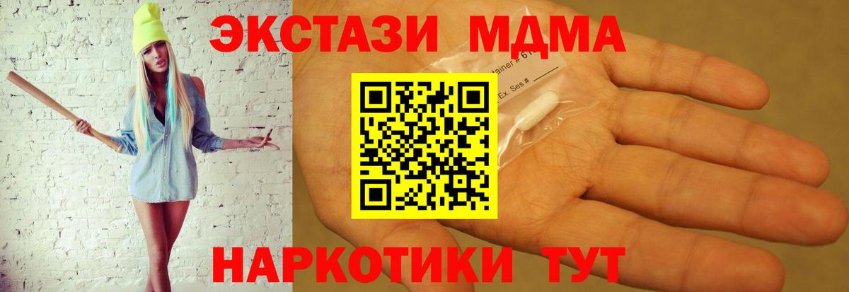 MDMA crystal  Вход с VPN  МДМА  Кувандык 