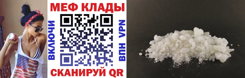 МЕФ 4 MMC  Кувандык 