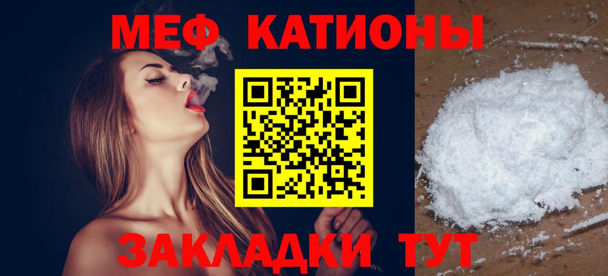 МЕФ  Кувандык