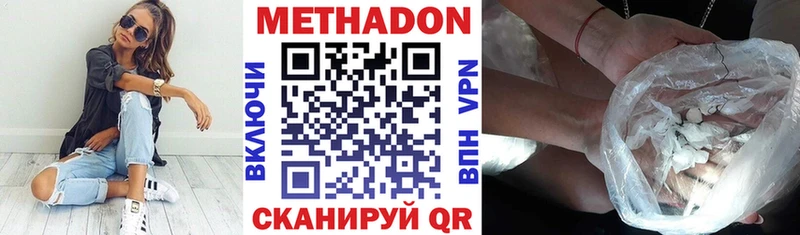 Метадон мёд  где купить наркоту  Кувандык 