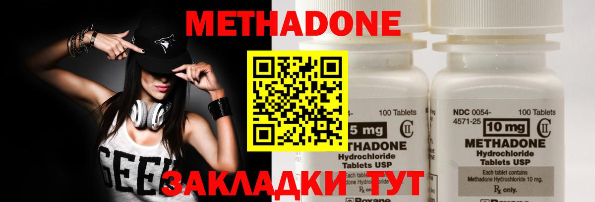 МЕТАДОН мёд Кувандык
