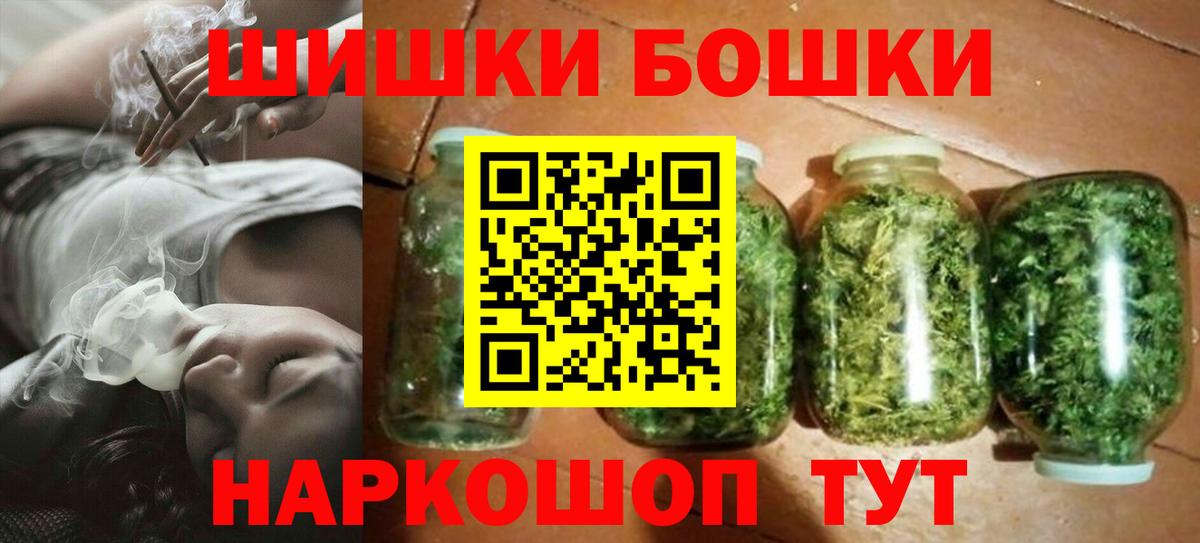 Бошки Шишки AK-47 Кувандык